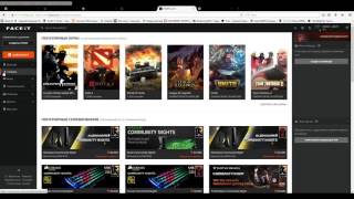 Регистрация и игра на faceit и gamekit. Зарабатываем бонусы и покупаем разные игры, плюшки, вещи.