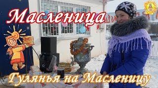 ШИРОКАЯ МАСЛЕНИЦА. ПРОВОДЫ ЗИМЫ. Гулянья на Масленицу. HD. 2018