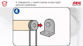 Подгонка и установка рулонной шторы