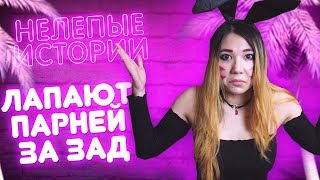 МОИ ШКОЛЬНЫЕ ИСТОРИИ / Курила в школе?! / Начали приставать после переезда