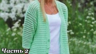 "Кардиган крючком. Часть 2" (Jacket crochet. Part 2)