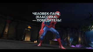 Прохождения MARVEL:битва чемпионов Часть 1