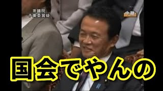 創価学会による集団的ストーカー行為を追及する亀井静香　（被害者は元公明党議員で脱会者の矢野絢也委員長）