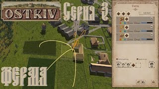 Ostriv alfa 2 #3 Разбираюсь с фермой, Обзор, Прохождение на русском