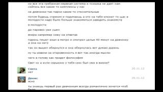 Развод на секс девушку
