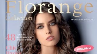 Florange & Faberlic: МОДНОЕ БАЗОВОЕ БЕЛЬЕ #Осень #Зима 2016 - 2017#коррекция #хлопок #нижнее белье