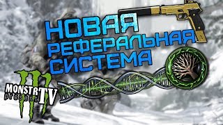 Новая Реферальная Система в Warface ! Как получить золотой SIG SAUER P226 ?