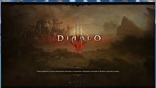 Diablo 3 (Варвар Акт 3) Поход к оазису