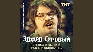 Путин и коала
