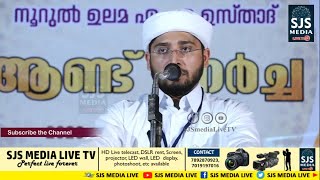 NOUFAL SAQAFI KALASA THAJUL ULAMA NOORUL ULAMA AAND NERCHA @MOGRAL PUTHUR