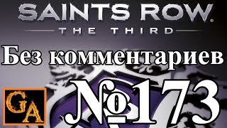 Saints Row 3 прохождение без комментариев - № 173 Ангар 18 1/2