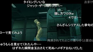 【コメ付き】【TAS】メタルギアソリッド２ SOL Part07【ツールアシストサクサクプレイ】