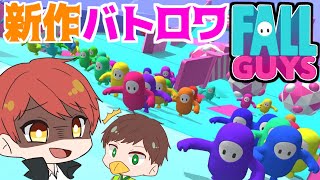 回線落ちても面白い!?ゆるふわバトロワで生き残れッ!!【Fall Guys: Ultimate Knockout:赤髪のとも】
