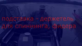улобный держатель для спиннинга , фидера на лодку
