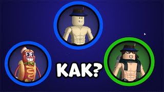 КАК СДЕЛАТЬ КРАСИВУЮ АВАТАРКУ В РОБЛОКС | ROBLOX