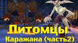 Где падает Злобный бес и Абиссал Пустомари