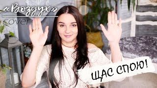 Щас спою! Песня из репертуара Сурганова и Оркестр – "Воздух"