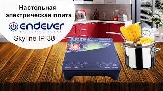 Настольная электрическая плита Endever Skyline IP-38 - видео обзор