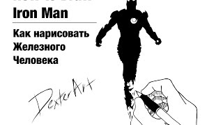 How to Draw Iron Man / Как нарисовать Железного Человека / DA