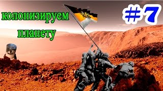 Stellaris #7 Колонизируем планету
