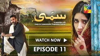 Sammi Episode 11 Full 9 April 2017|Sammi Episode 11 Hum Tv Drama | 9 April 2017| Full Hd