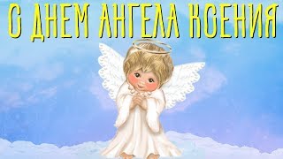 С днем Ангела, Ксения! Красивое Видео Поздравление с Днем ангела Ксении