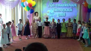 Выпуск  в  детском  саду "Прощальная" слова и музыка Т. В. Бокач