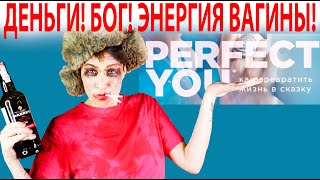 ОЛЕСЯ МАЛИНСКАЯ: Прожарка Книги!