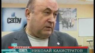 Весь Вестник Севера Среда 180112