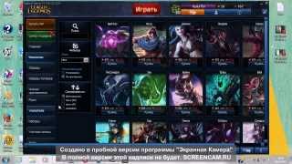 скачать лол