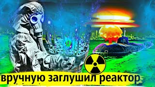 Советский Ядерный Апокалипсис у побережья США вручную остановил моряк