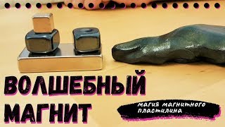 Мистер Валентин открывает посылки с AliExpress магниты как правильно играть как сделать фокус