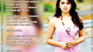 Wena Kagewath Wenne Kohmada - Nelu Adhikari