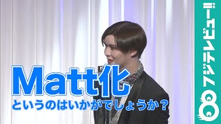 Matt、K-1江川優生選手のMatt化に成功！
