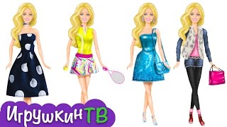 Кукла меняет наряды, волшебная раскраска для детей