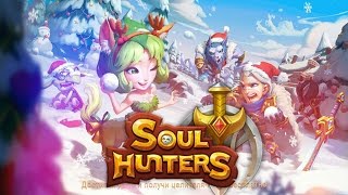 SOUL HUNTERS - ПОСЛЕДНИЙ ШАНС НА МИРИЭЛЬ