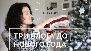 ПРОЦЕССЫ | ЗАКАЗЫ | НОВАЯ ПРЯЖА | МК ВАРЕЖЕК ВНУТРИ