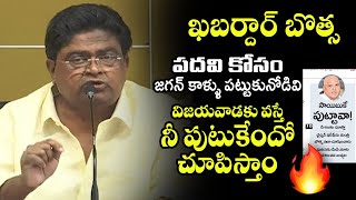 Jaleel Khan Strong Counter to Minister Botsa controversial Comments Over Council Chairman Shariff