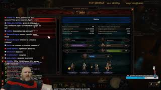 Diablo 3: Воскресный просмотр билдов.