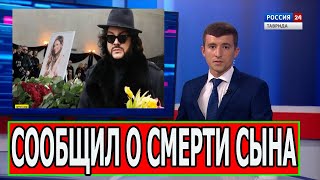 Как жаль... 2 минуты Назад умер Сын Легенды Шоу Бизнеса