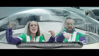 Мегафон - #САМЫЙБЫСТРЫЙ Интернет 10 часов подряд, новая реклама