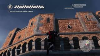 Assassin’s Creed®: Эцио Аудиторе. Коллекция /Предтечи