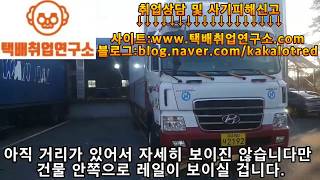 한진택배 청주 은평센터 면접현장영상