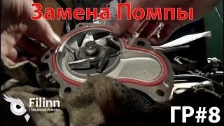 Замена помпы на Chrysler Sebring 2.4, Dodge Stratus, Волга Сайбер - Гаражный ремонт  #8