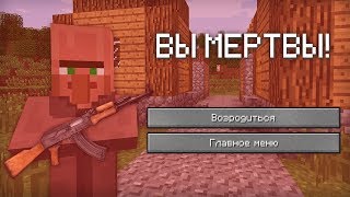 ЭТОТ ЖИТЕЛЬ ПРОДАВЕЦ ОБМАНУЛ МЕНЯ В МАЙНКРАФТ 100% ТРОЛЛИНГ ЛОВУШКА MINECRAFT ПОКУПКА ЖИТЕЛЬ ВОР