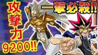 一撃必殺マハードワンキルで無双。【遊戯王デュエルリンクス】【実況】