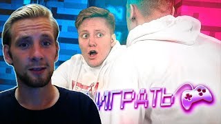 Поззи & Владус - Время играть (Премьера Клипа 2018, Пародия) РЕАКЦИЯ