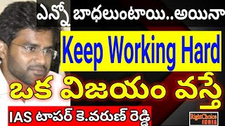 IAS Topper K.VarunReddy AIR-7 #RcReddy IAS StudyCircle #RightChoiceIndia #VegireddyHariChakravarthy
