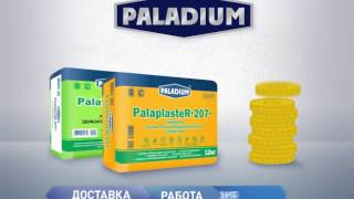 ТЕПЛО ЗВОКОИЗОЛЯЦЕОННЫЕ СМЕСИ PALADIUM