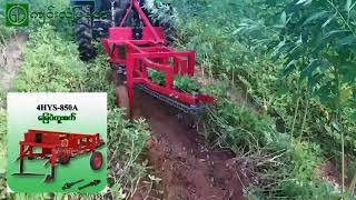 ေျမပဲတူးစက္-က်င္းလံုျမန္မာ